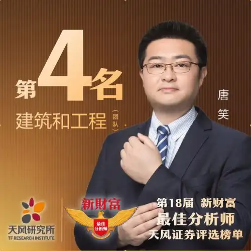 新财富全部前五本土最佳最有影响力最佳销售