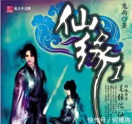 十大经典仙侠网络小说,除了遮天凡人修仙传你还看过多少