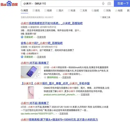 在腾讯收购搜狗之前我们对微信搜索做了一个测评