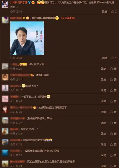 九州仙剑传首发下载火爆,游戏热度飙升