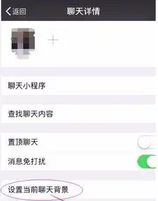 怎么弄不同的聊天背景