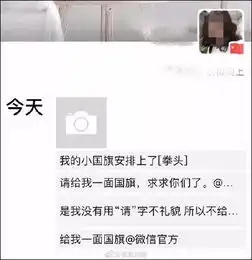 微信国旗头像领取只需这几步微信国旗专属头像获取指南除了红旗还能得到这些2