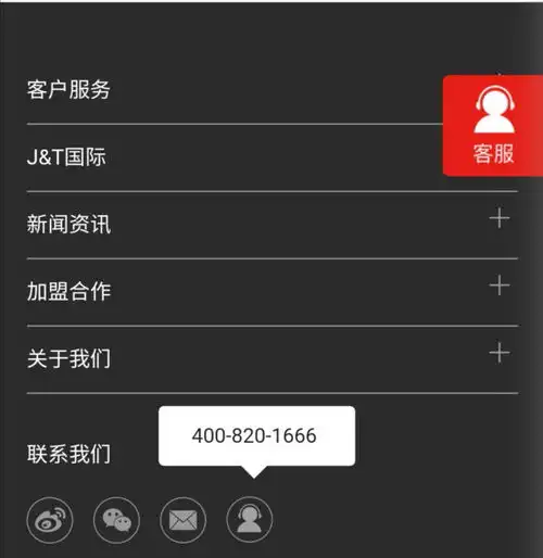 郏县极兔快递在哪