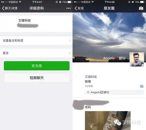 微信出现最新bug,一张图片能让你的头像变透明