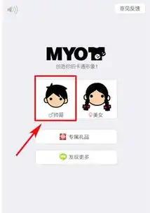 myotee脸萌头像怎么设置qq头像脸萌头像设置方法
