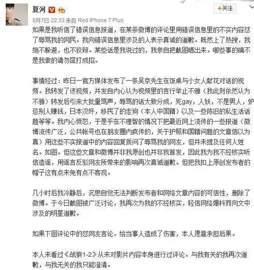 吴京反娘炮言论遭炮轰不是中国人还有直男癌