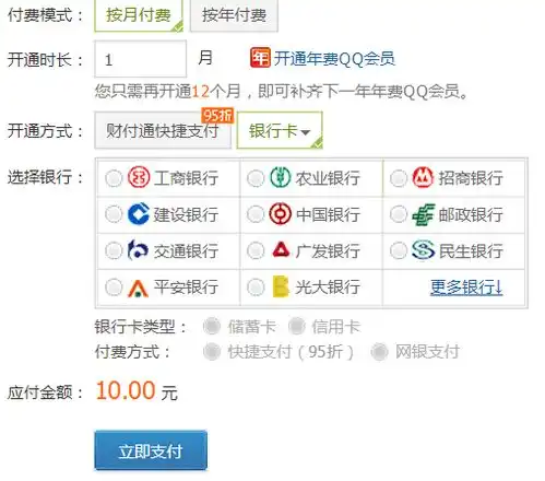 qq会员,黄钻是不是涨价了