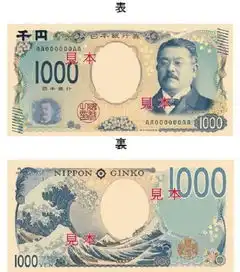 嫌新版日元太丑日本设计师自创猫狗版钞票