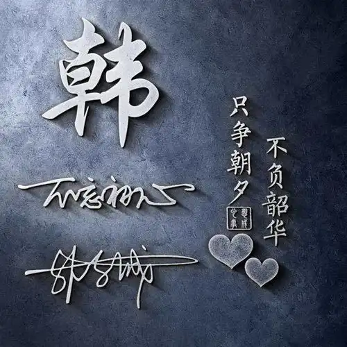 您的微信头像已做好,3d立体质感励志签名头像,喜欢请带走