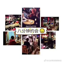 2019七夕鹊桥单身相亲会集体相亲高效脱单