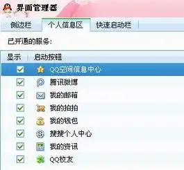 这个qq界面是什么意思急急急