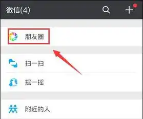 怎么删除掉微信朋友圈里的历史记录呢