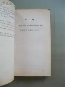 九十年代英语系列丛书英语奇闻趣事