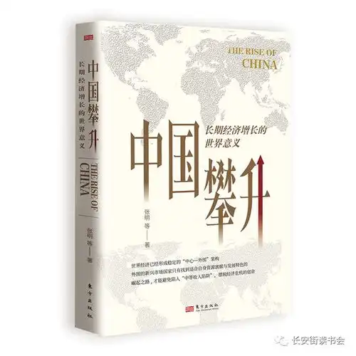 新书推荐长安街读书会第20220706期干部学习新书书单