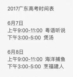 高考加油学长学姐为你加油护航,广东高考作文新鲜出炉