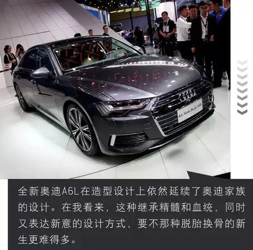 图解全新一代奥迪a6l三块大屏幕互动