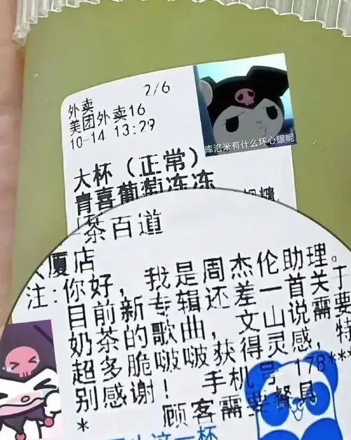 盘点网友点外卖那些奇奇怪怪的备注