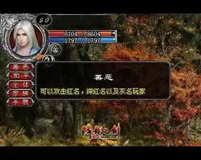 杀戮的条件降龙之剑pk模式全收录