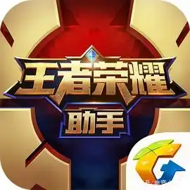 王者荣耀助手叫什么王者荣耀助手相关使用