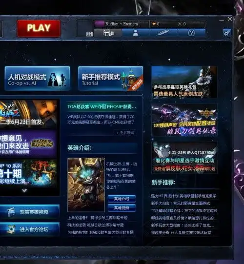 为什么莪家的lol突然就不能玩了