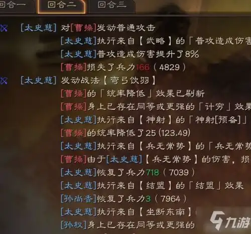 三国志战略版s2赛季最强吴弓阵容怎么样最强吴弓阵容分享