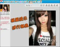 用美图秀秀玩转个性非主流msn头像