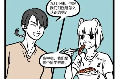 非人哉八戒爱嗑cp,凑合九月与敖烈,九月表示对八戒更感兴趣