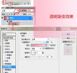 在ps中如何将图层做成渐变透明效果呢