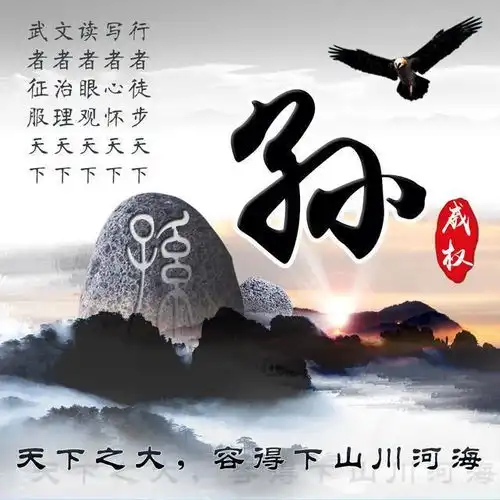 用你的名字做微信头像,37个雄鹰展翅大展宏图姓名头像,请查收