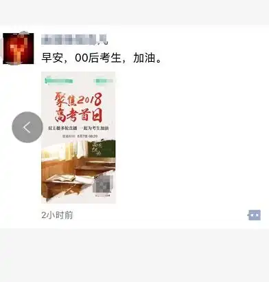 朋友圈中满满的爱,预祝高考学子金榜题名