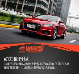 奔驰宝马请让步试全新奥迪ttcoupe