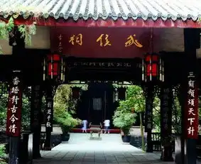 武侯祠景点图片武侯祠旅游景点照片邮编网