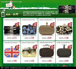 淘宝女包促销模板psd素材免费下载编号3218799红动网