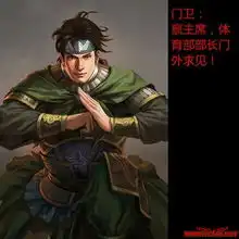 三国志12搞笑图片第二弹全民健身计划