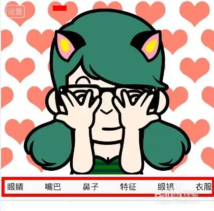 脸萌头像怎么做脸萌头像怎么弄
