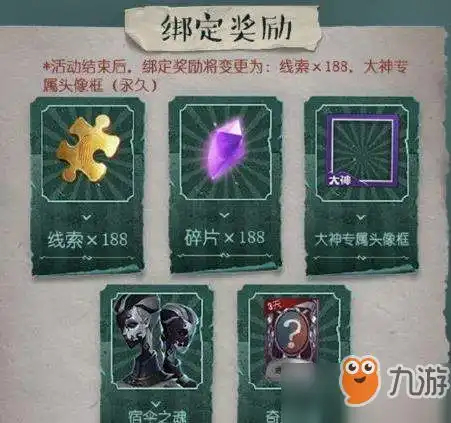 第五人格大神头像框怎么得头像框获得方法详解