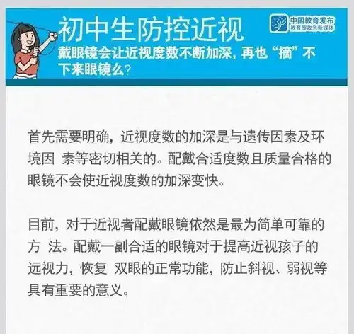 南南小贴士丨中学生近视防控注意事项来了,师生家长看过来