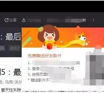 腾讯视频会员赠送好友信息会不会同步