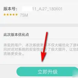 oppo手机版本更新了怎样弄回上一个版本