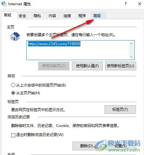 edge浏览器tls安全设置未设置为默认怎么办edge浏览器tls安全设置未设置为默认的解决方法极光下载站