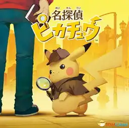 搞笑卖萌专家3ds名侦探皮卡丘3.23日发售