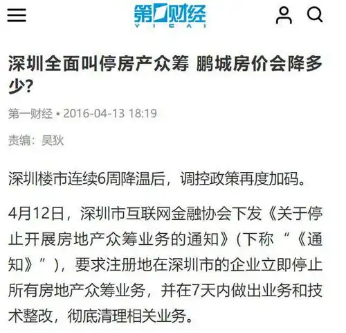 假如国家准备卖一条高速公路,你买不买