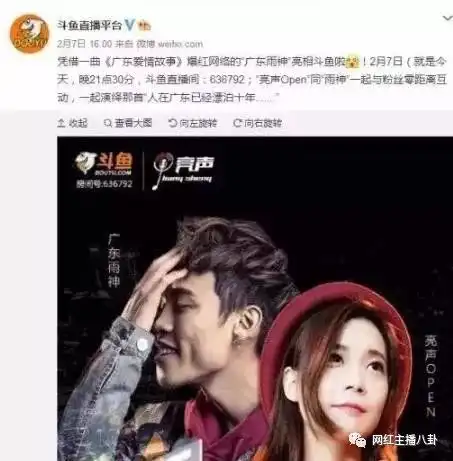 斗鱼牌专业挖掘机专挖快手主播,又有快手550万粉丝加入斗鱼