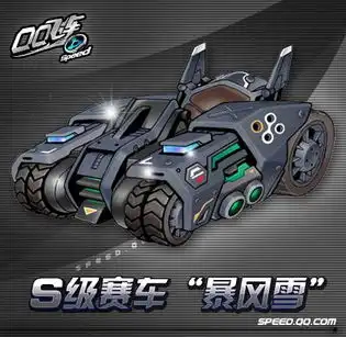 飞车里什么车最好