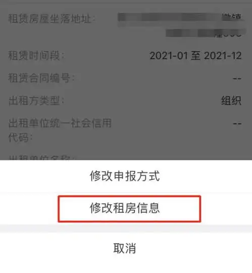 2022年个税专项附加扣除开始确认怎么操作
