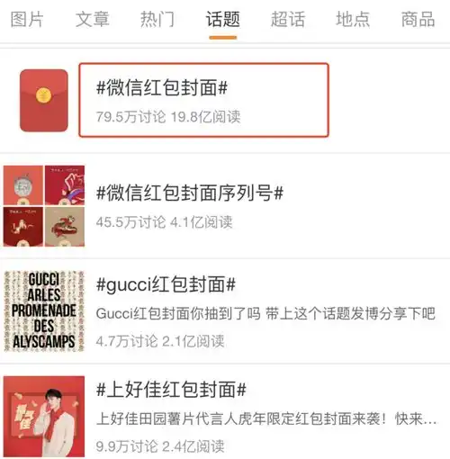 春节七天收入过万,卖红包封面是一门怎样的生意
