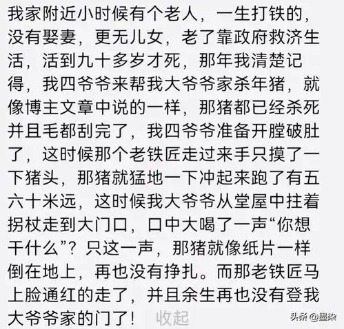 你从老一辈口中听过哪些奇闻异事网友分享,大千世界无奇不有