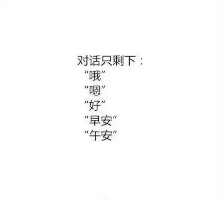 你是在什么时候决定放弃一个人的