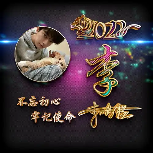 你该换个微信头像了,2022虎运当头荧光特效签名头像,喜欢请带走