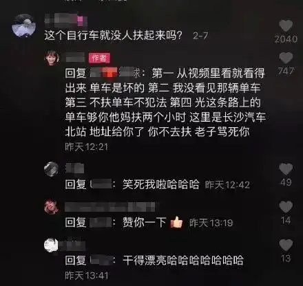 抖音淘宝微博评论区笑死我了哈哈哈哈